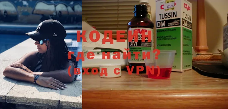 купить наркотики цена  Курчатов  Codein Purple Drank 